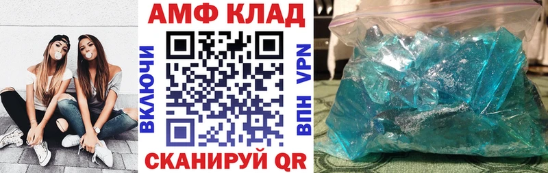 Амфетамин 98%  Купить где  Учалы 