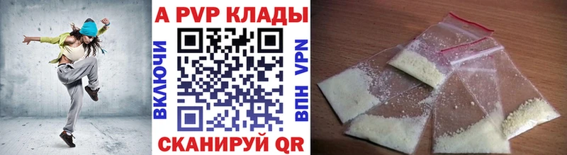 Alpha-PVP Crystall  Купить где  Учалы 