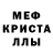 КОКАИН 97% InMeBi