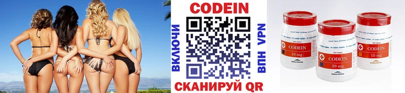 Купить где  Учалы  Codein напиток Lean (лин) 
