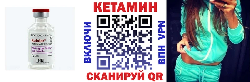 Кетамин VHQ  Купить где  Учалы 