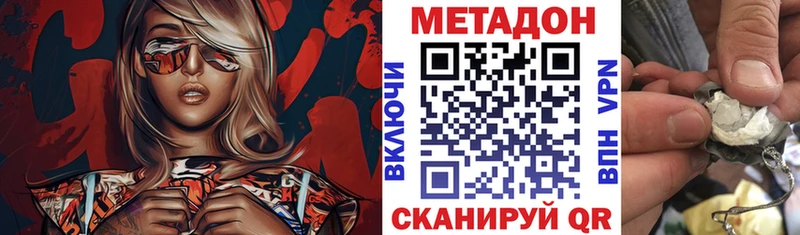 Купить закладки  Учалы  Метадон methadone 