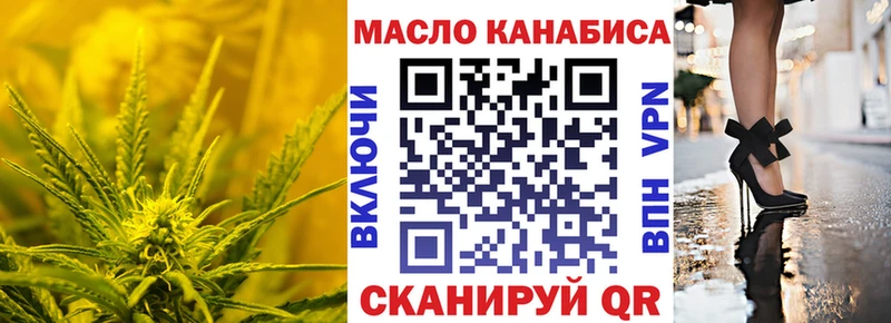 Купить закладки  Учалы  ТГК THC oil 